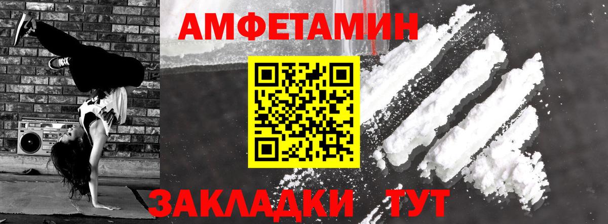 Амфетамин Розовый Уссурийск