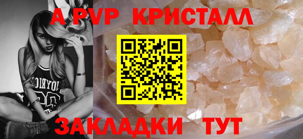 Alpha PVP мука  Вход с VPN  Уссурийск  А ПВП СК КРИС 