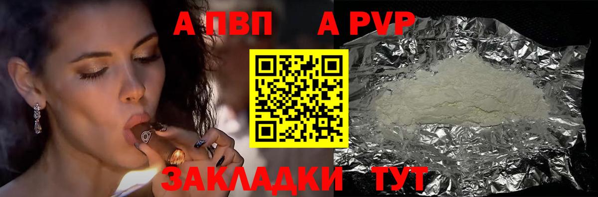 A PVP Crystall Уссурийск