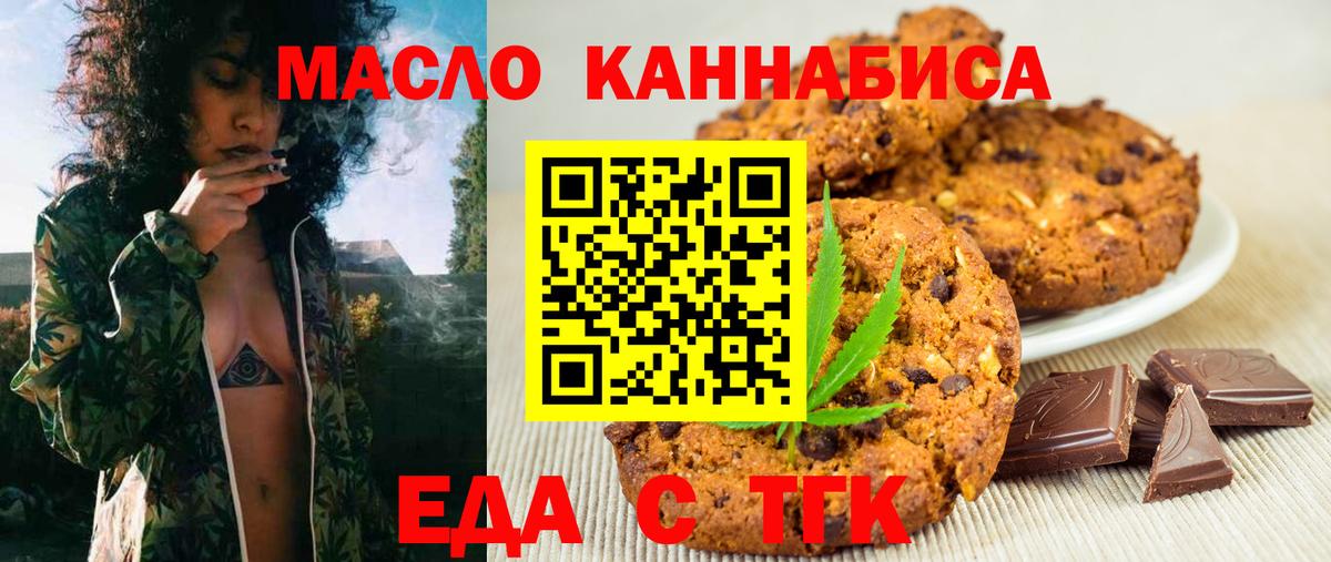 Canna-Cookies конопля  Вход с VPN  Уссурийск 