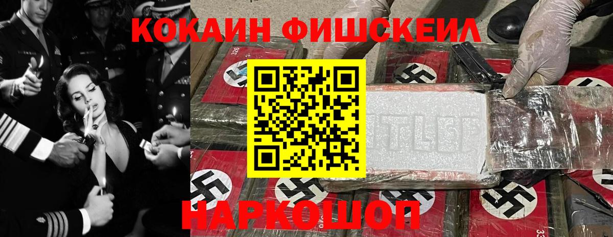 Уссурийск  Cocaine 97%  Кокаин  купить закладку  Вход с VPN 