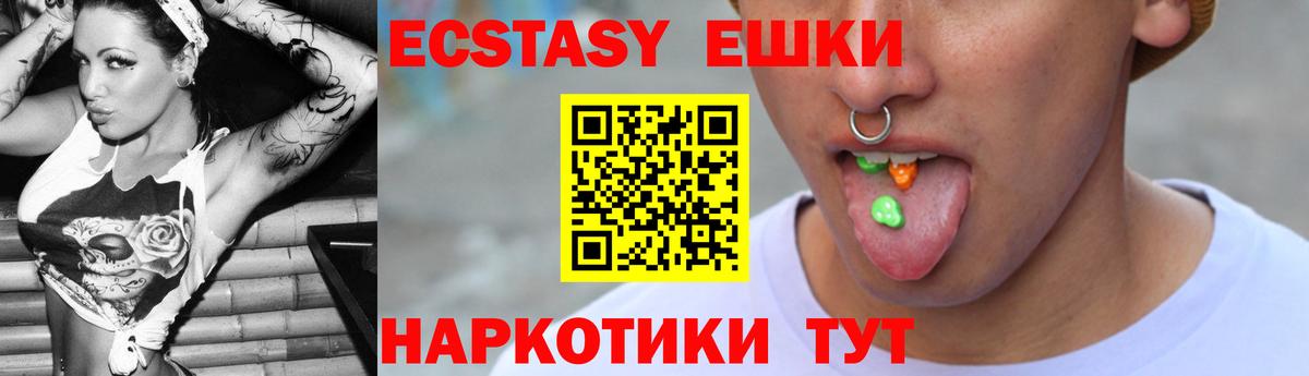 Уссурийск  Ecstasy TESLA  Вход с VPN  Экстази VHQ 