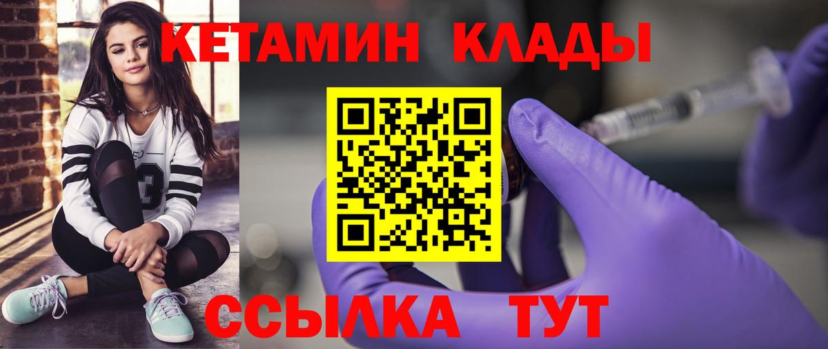 Кетамин VHQ  Вход с VPN  Уссурийск 
