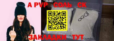 apvp Будённовск