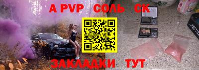 apvp Будённовск