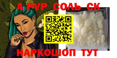apvp Будённовск