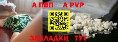 apvp Будённовск