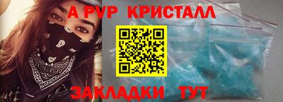 apvp Будённовск