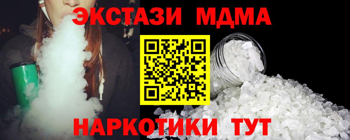 MDMA Molly  Вход с VPN  Уссурийск  МДМА VHQ 