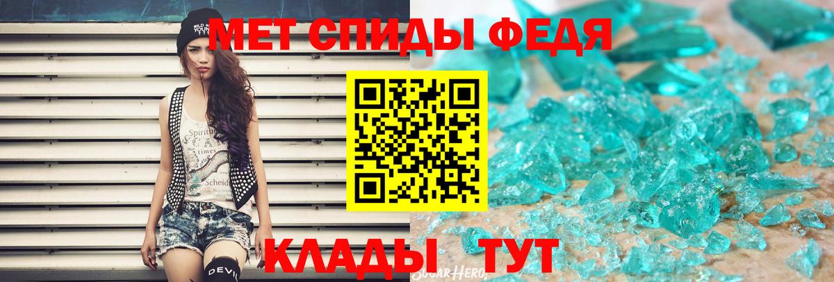 МЕТАМФЕТАМИН кристалл  Вход с VPN  Уссурийск  МЕТАМФЕТАМИН кристалл 