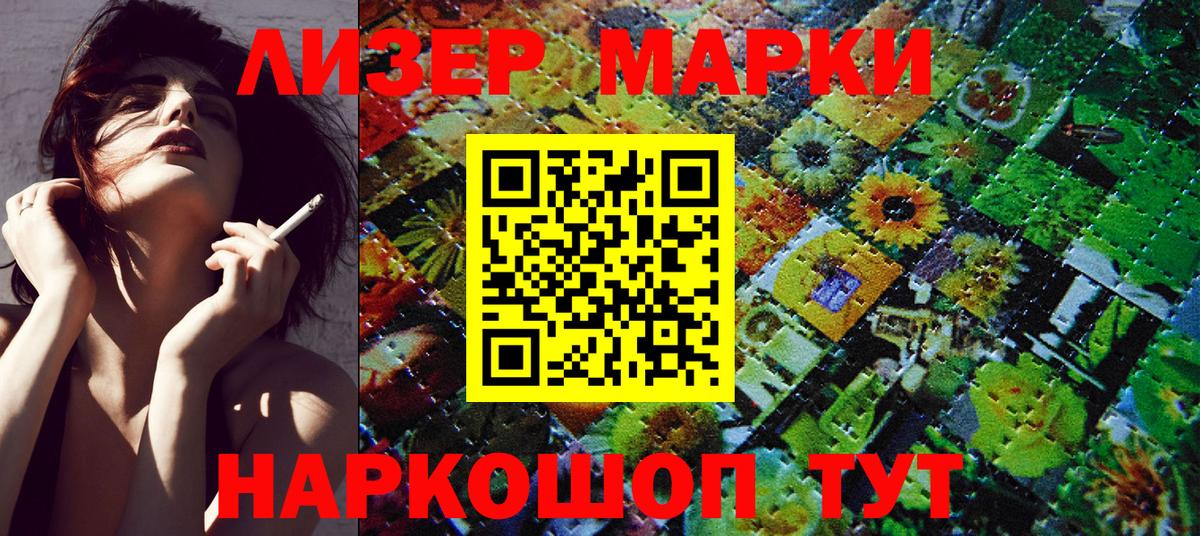 Уссурийск  Марки 25I-NBOMe  Вход с VPN  Марки N-bome 1,8мг 