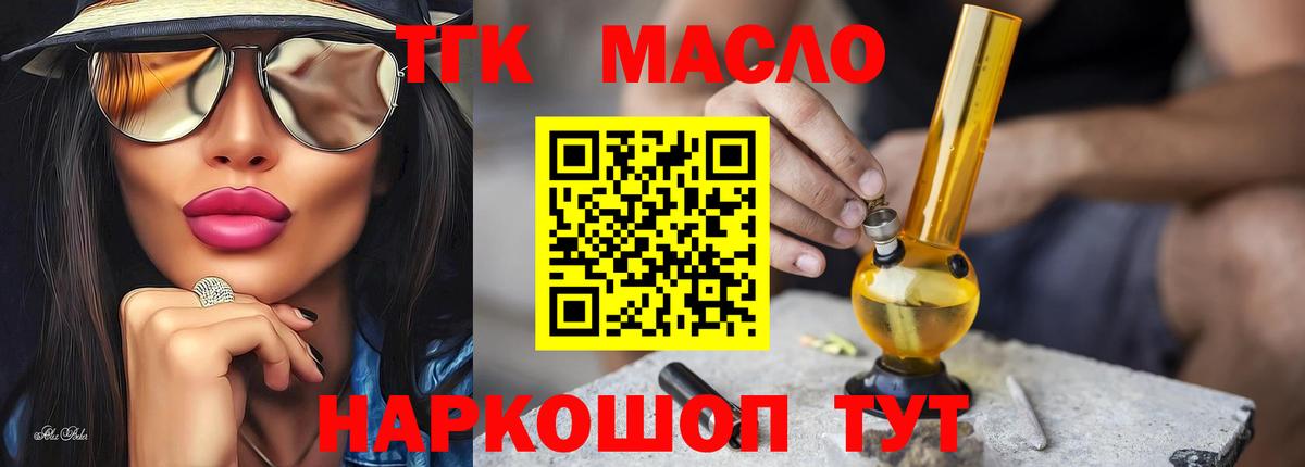 Дистиллят ТГК жижа  кракен как войти  дарнет шоп  Дистиллят ТГК жижа  Уссурийск  Вход с VPN 