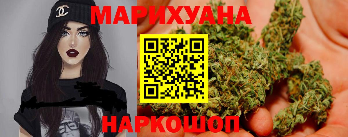 МАРИХУАНА MAZAR  Вход с VPN  Уссурийск  Конопля индика  Каннабис марихуана  Бошки марихуана OG Kush 